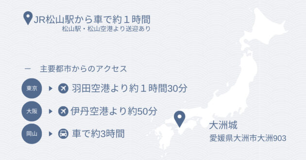 大洲アクセスMAP