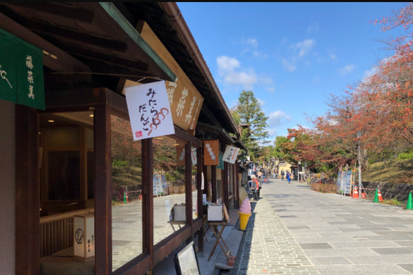 15:30 ご近所のならまち散策へ