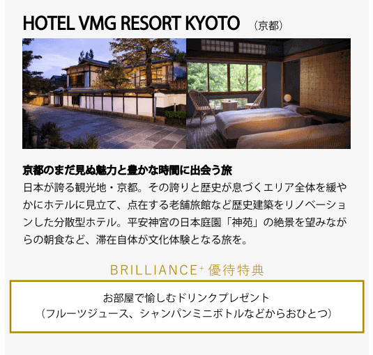 HOTEL VMG RESORT KYOTO(関西)