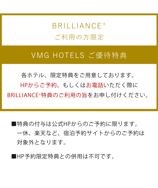 ご利用方法・注意事項