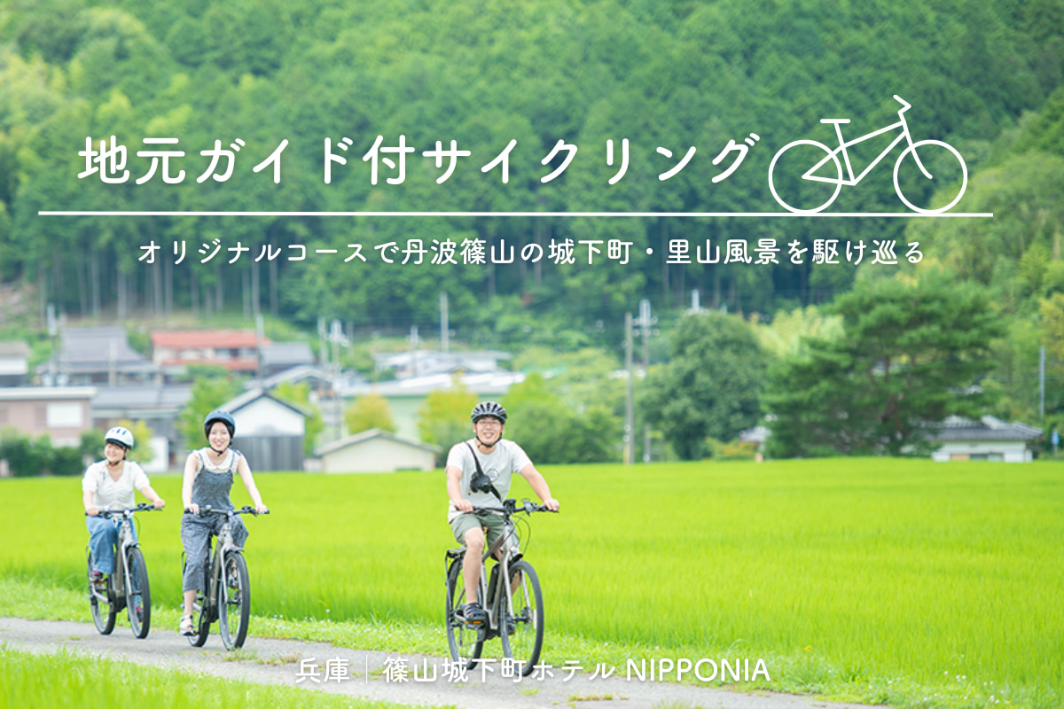 サイクリング