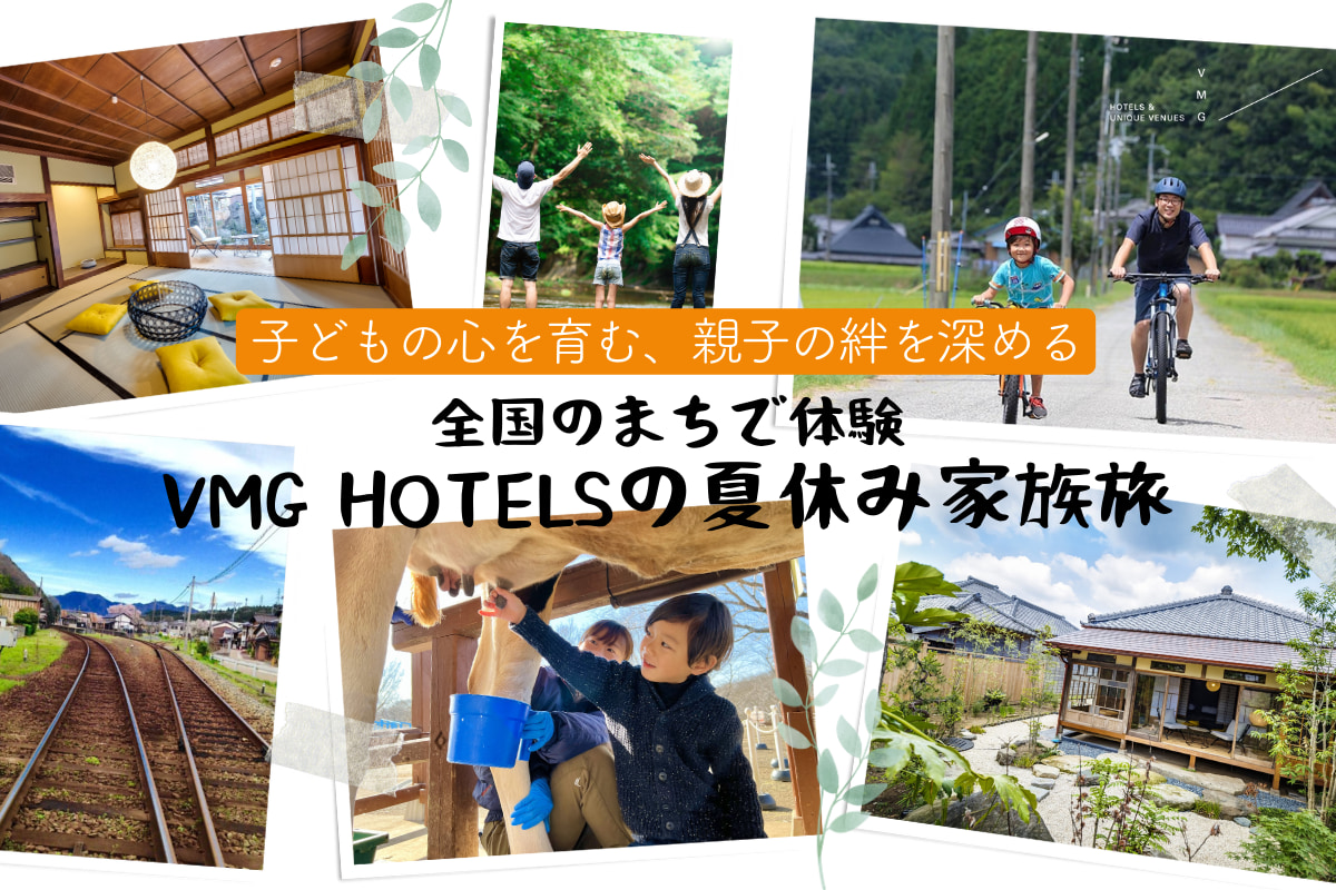 夏休み家族旅