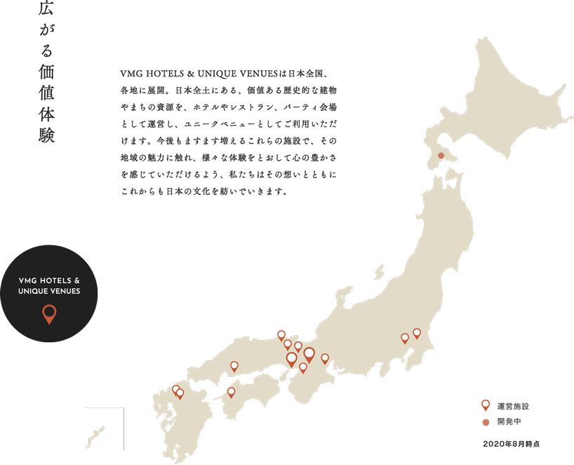 イラスト:2019年7月時点で、VMG Hotels & Unique Venuesが運営している施設と、開発中の施設を日本地図上にピンで表しているイラスト。