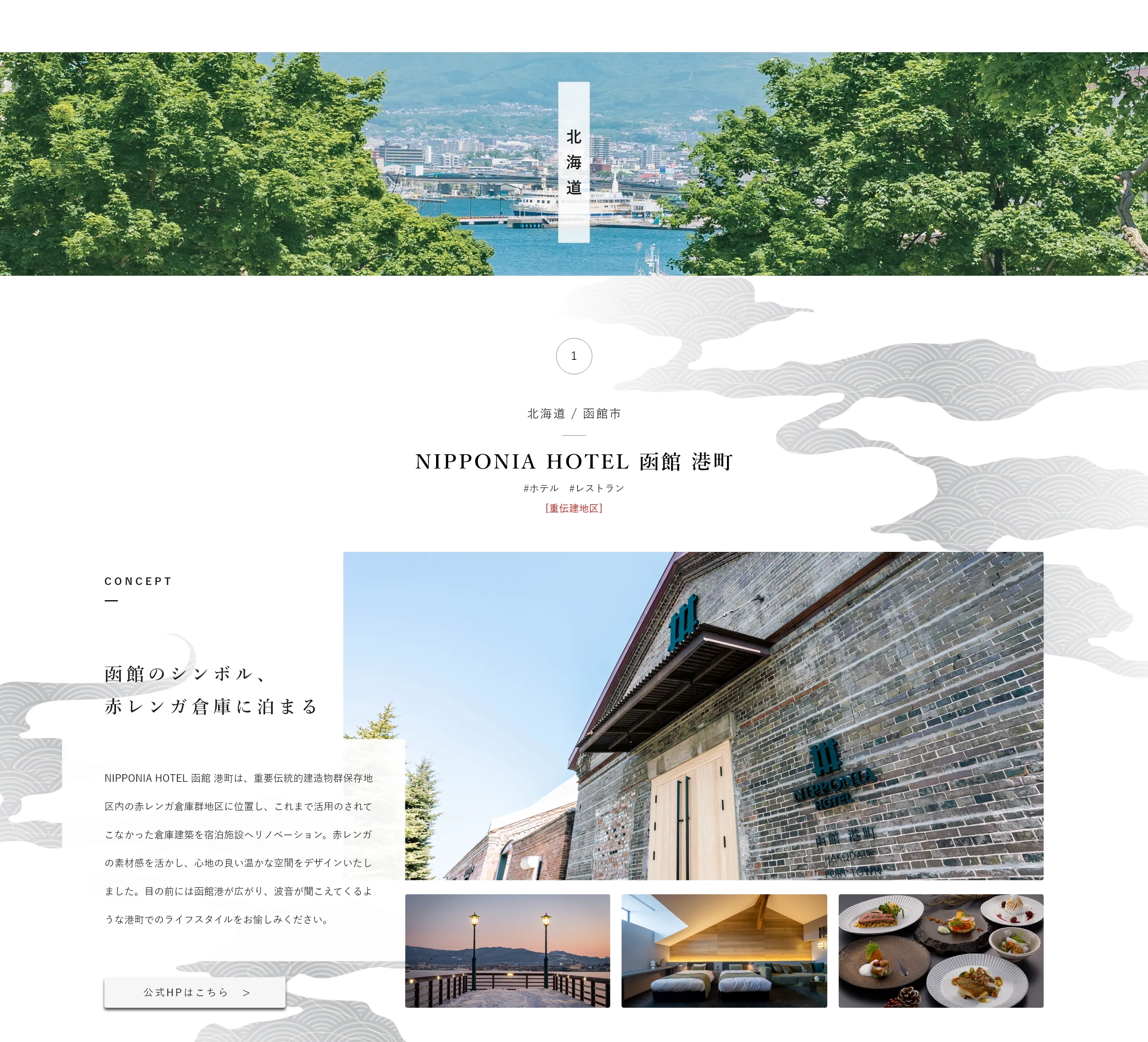 北海道