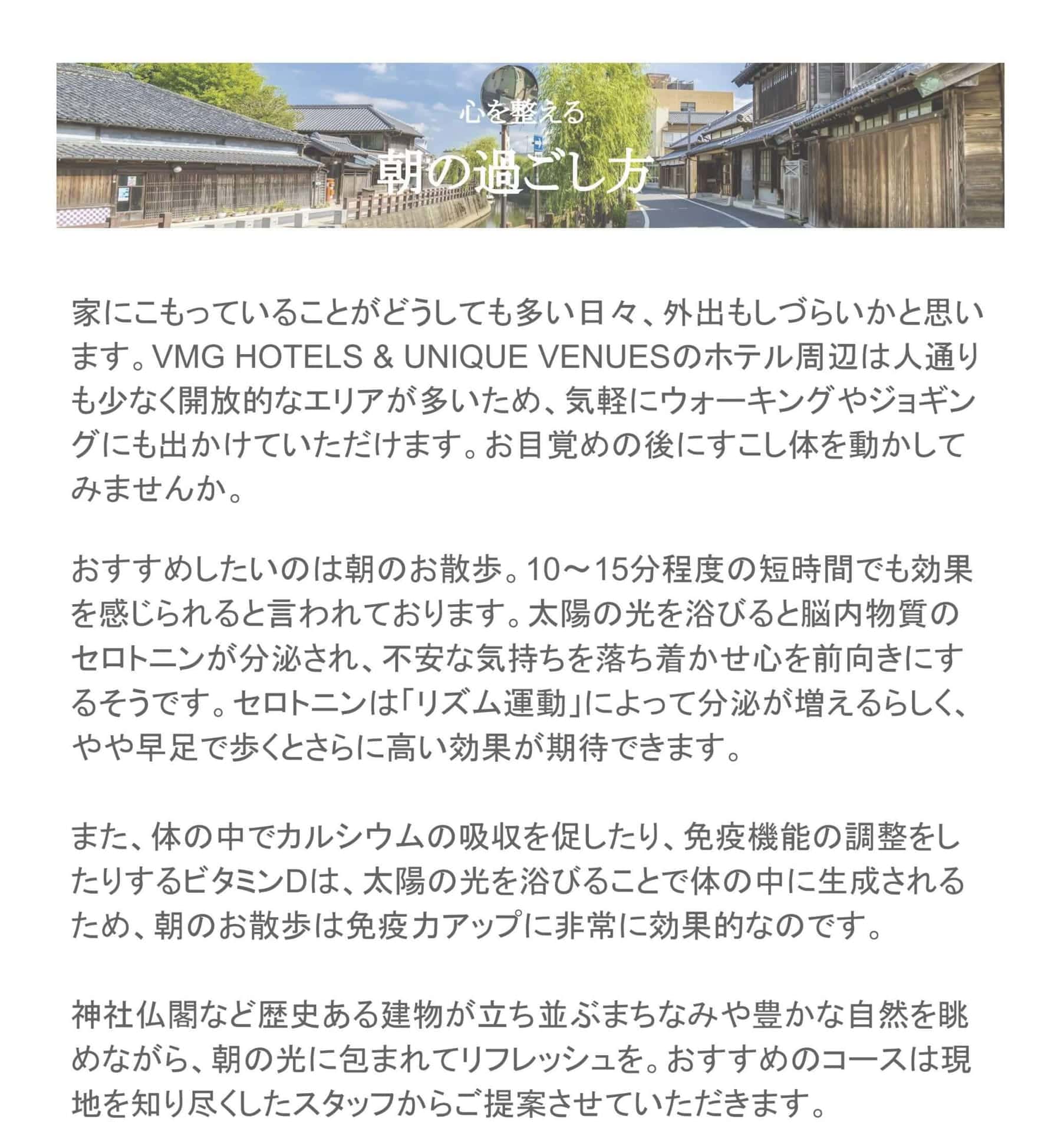 心を整える朝の過ごし方