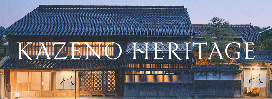 Kazeno Heritage