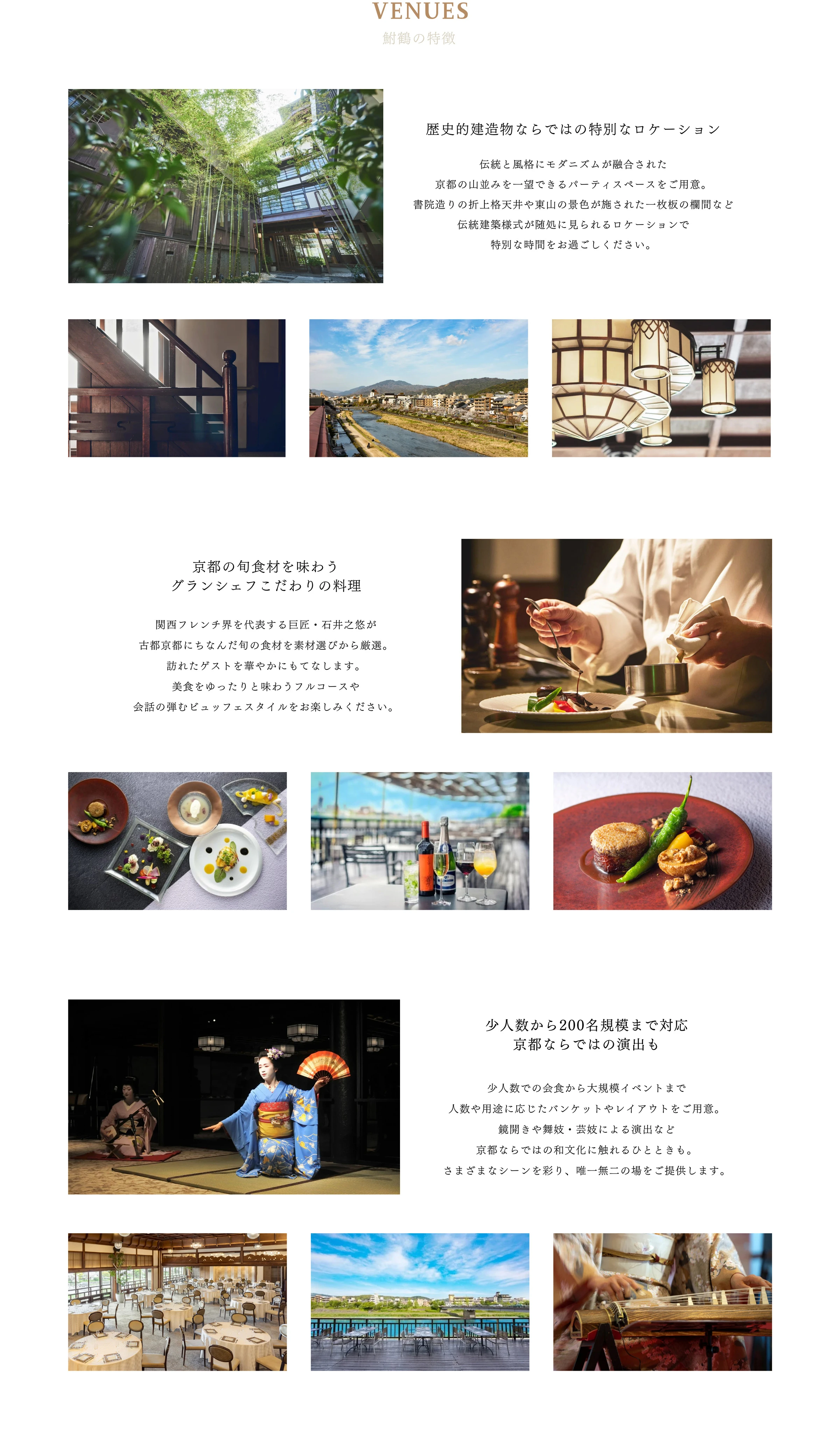 VENUES