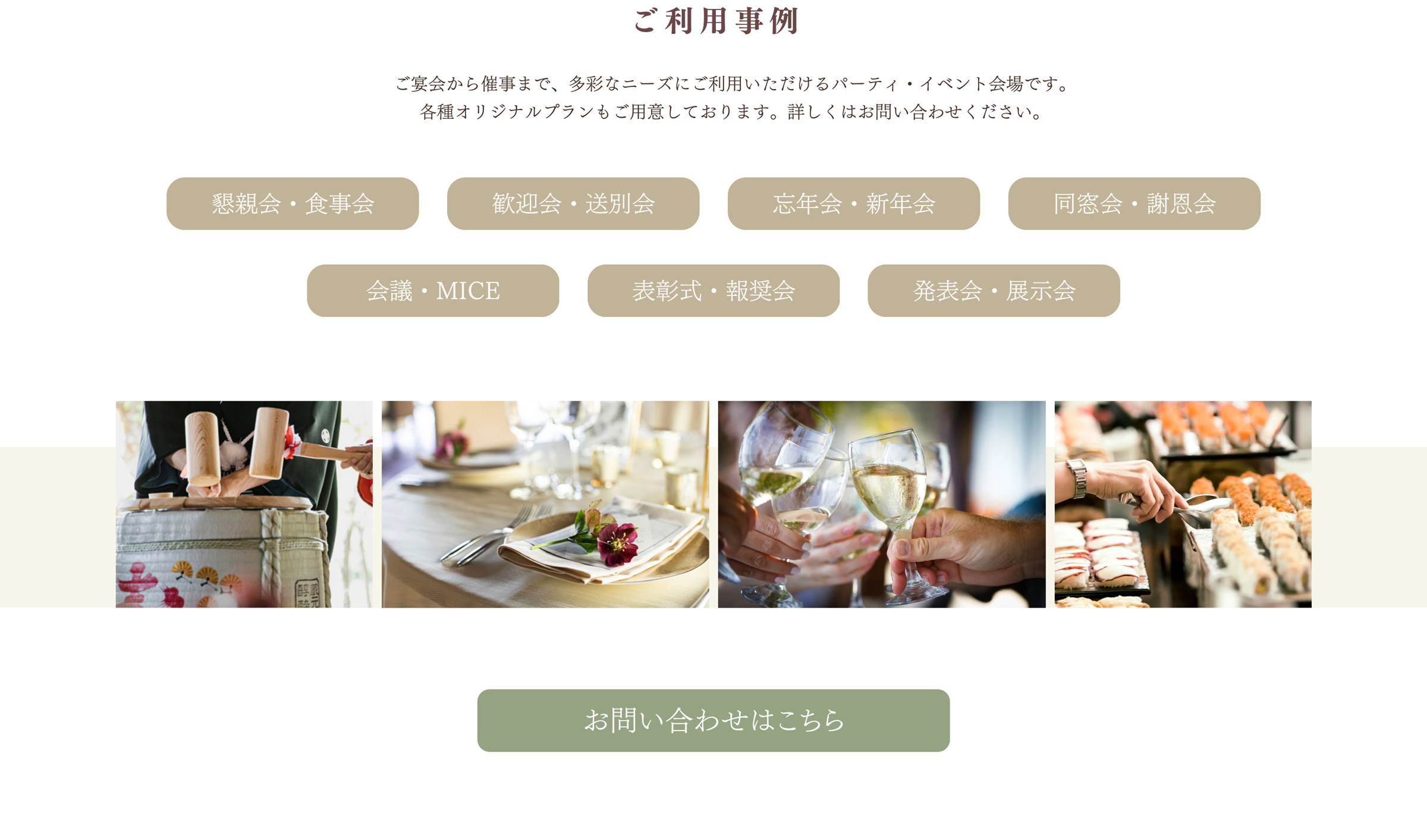 ご利用事例