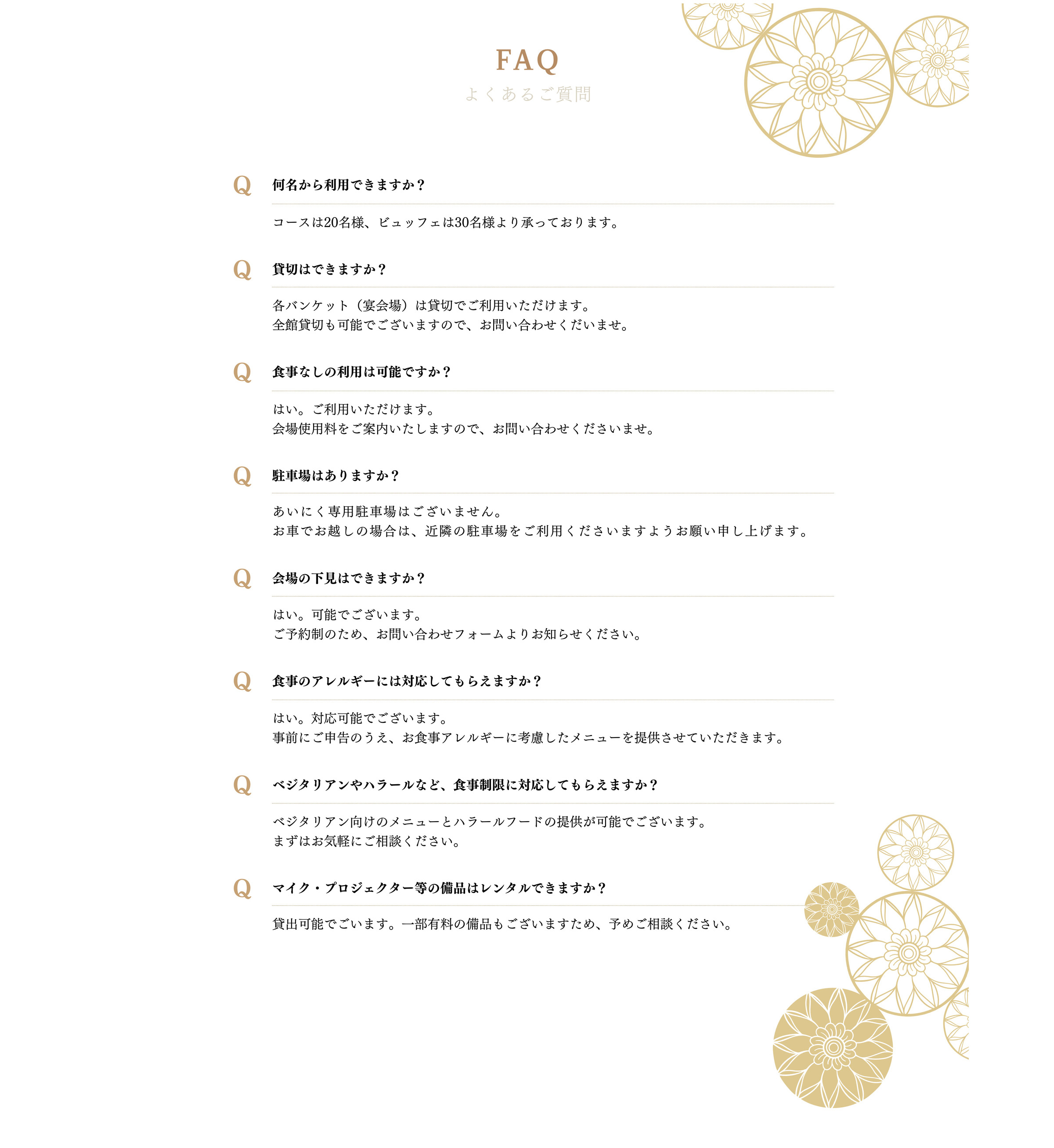FAQ