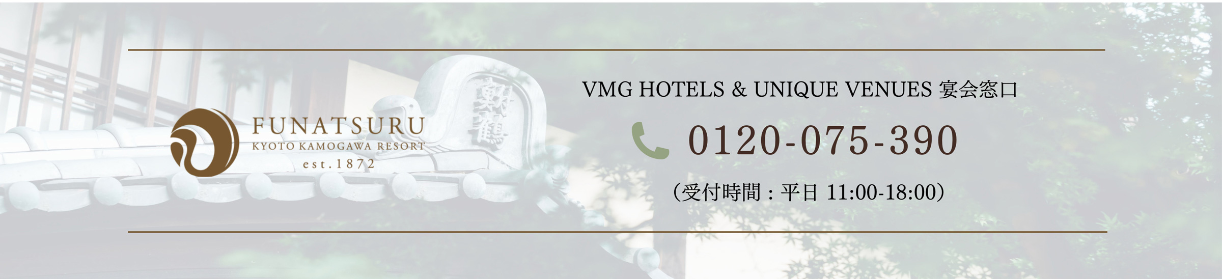 鮒鶴京都鴨川リゾート