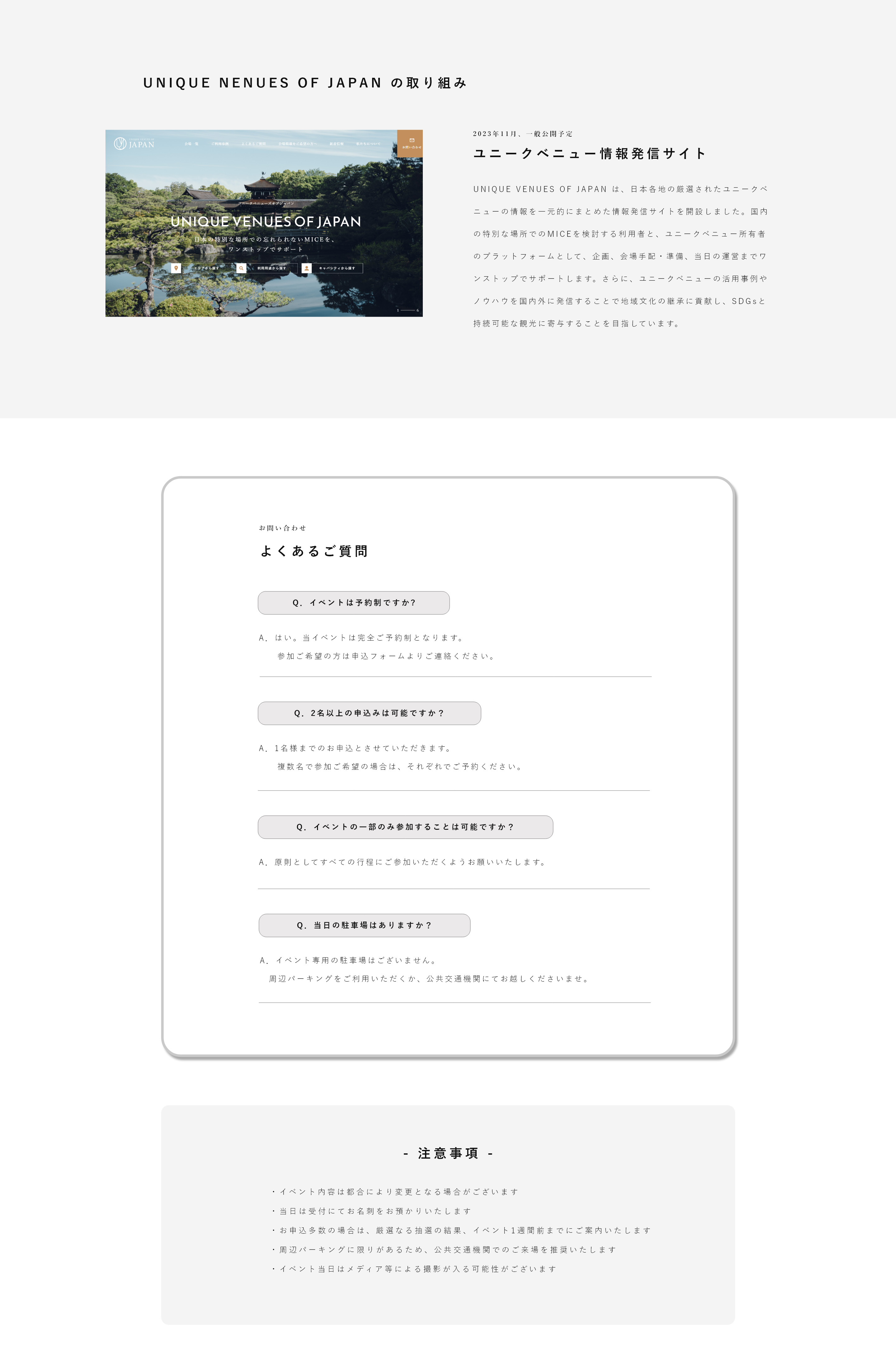 アクセス