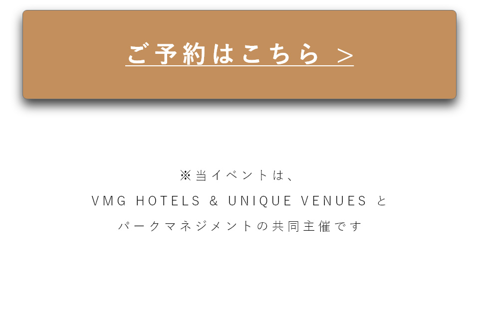 ご予約はこちら