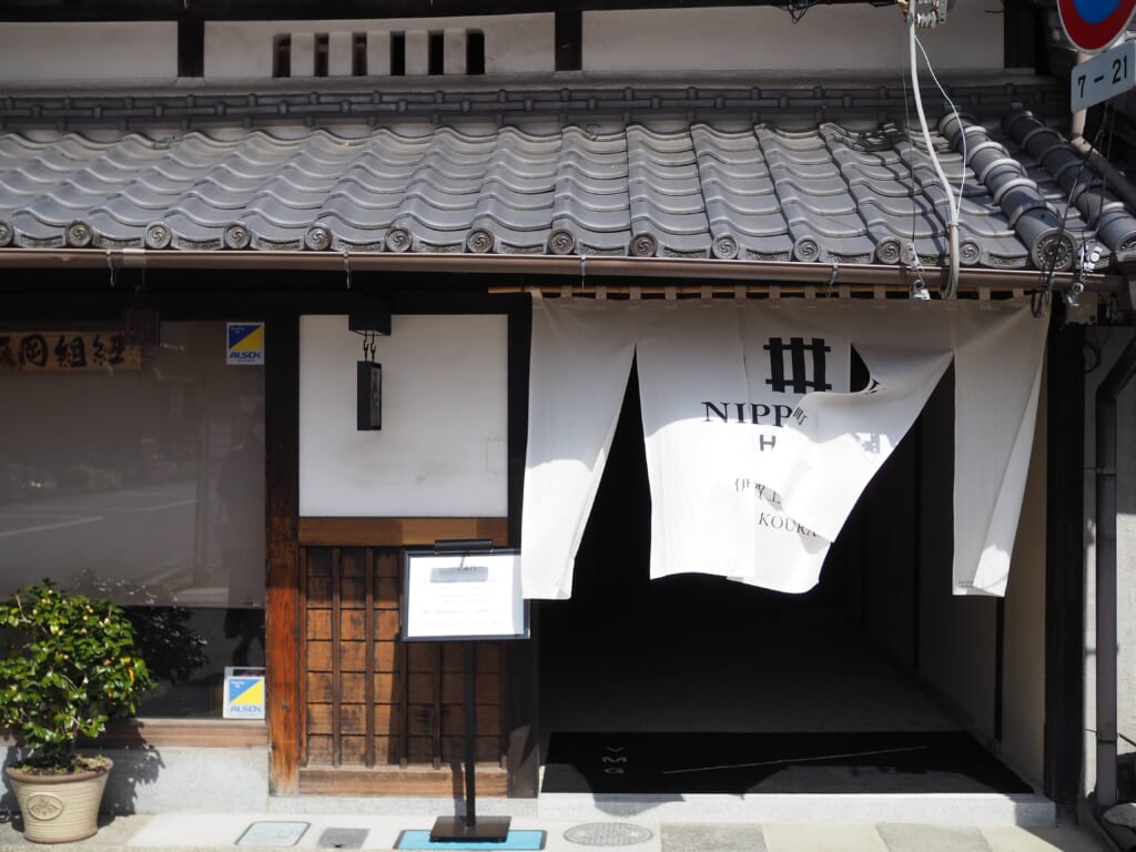 NIPPONIA HOTEL 伊賀上野 城下町の入口