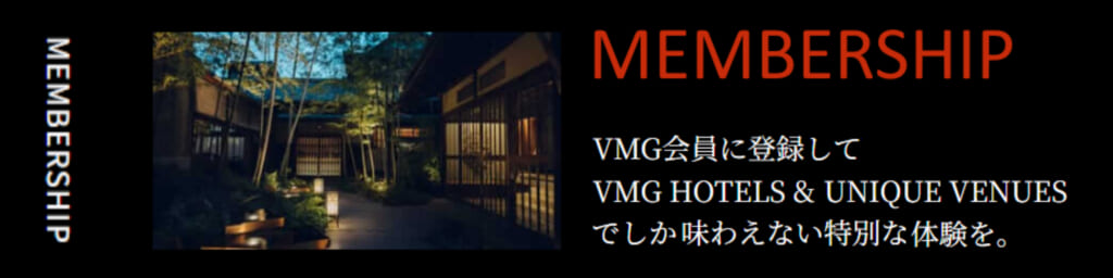 VMG会員登録バナー