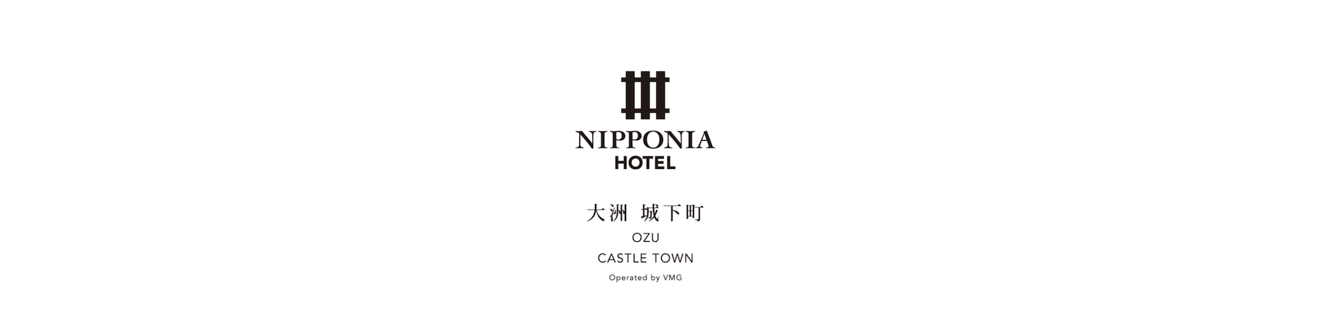 NIPPONIA HOTEL 大洲 城下町