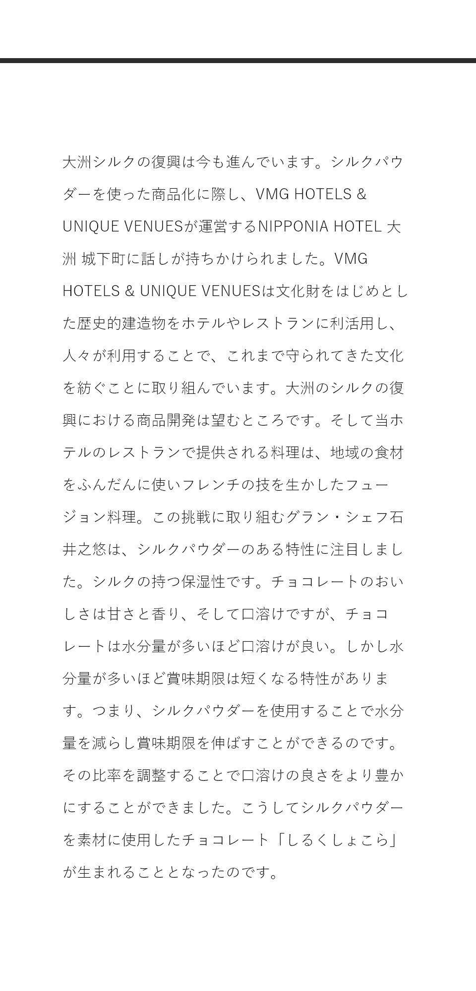 2021年12月、全日空ANAあきんど伊予銀行による「愛媛県の新たなお土産開発事業」が開催。