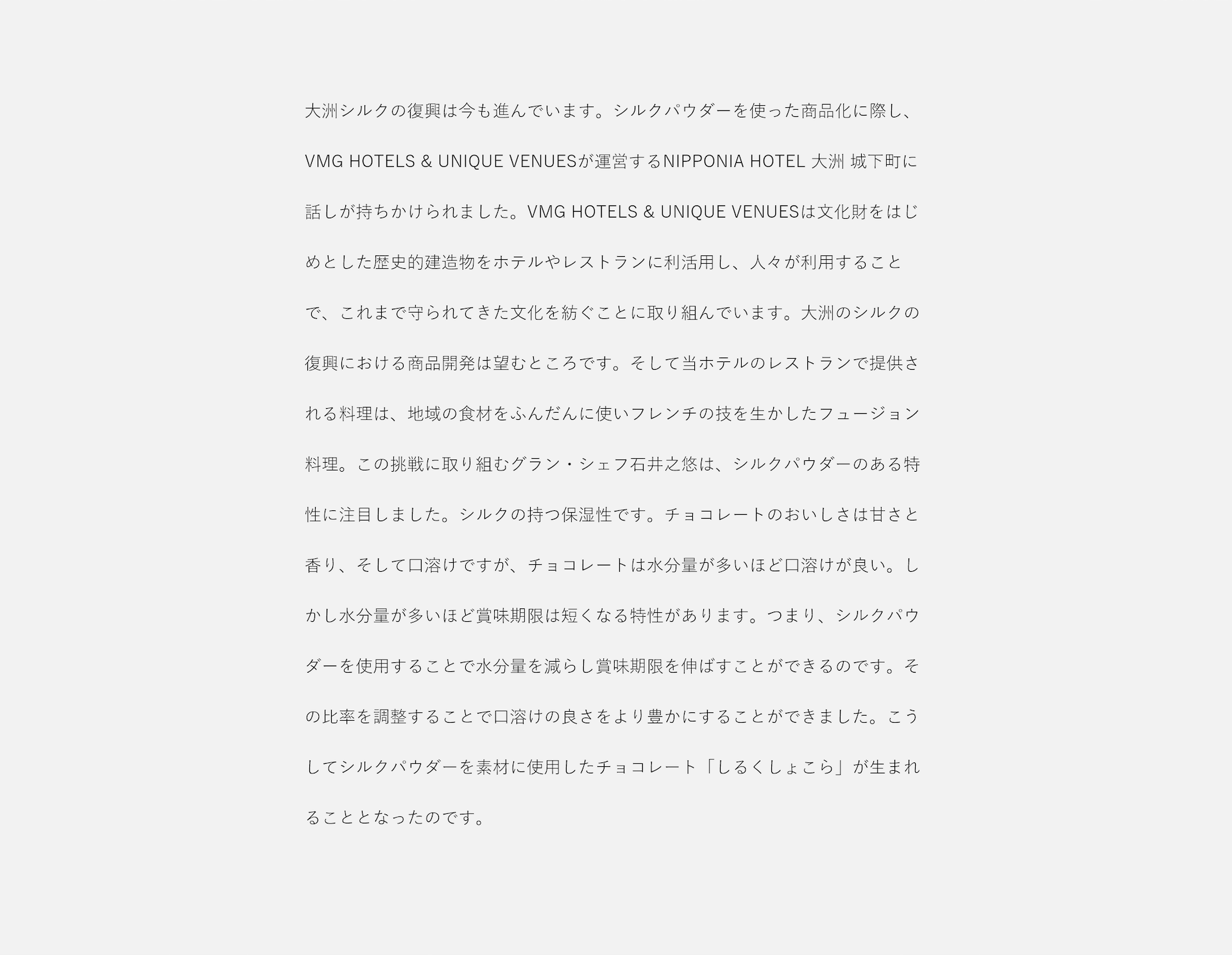 大洲シルクの復興として、絹の製糸はもちろん、廃棄される部分をパウダー状に精製し、食品などに活用する試みを始めました。これまでに「シルクプリン」「おおず繭石鹸」シャンプー・リンスの「SILMORE」が開発・商品化されてきました。