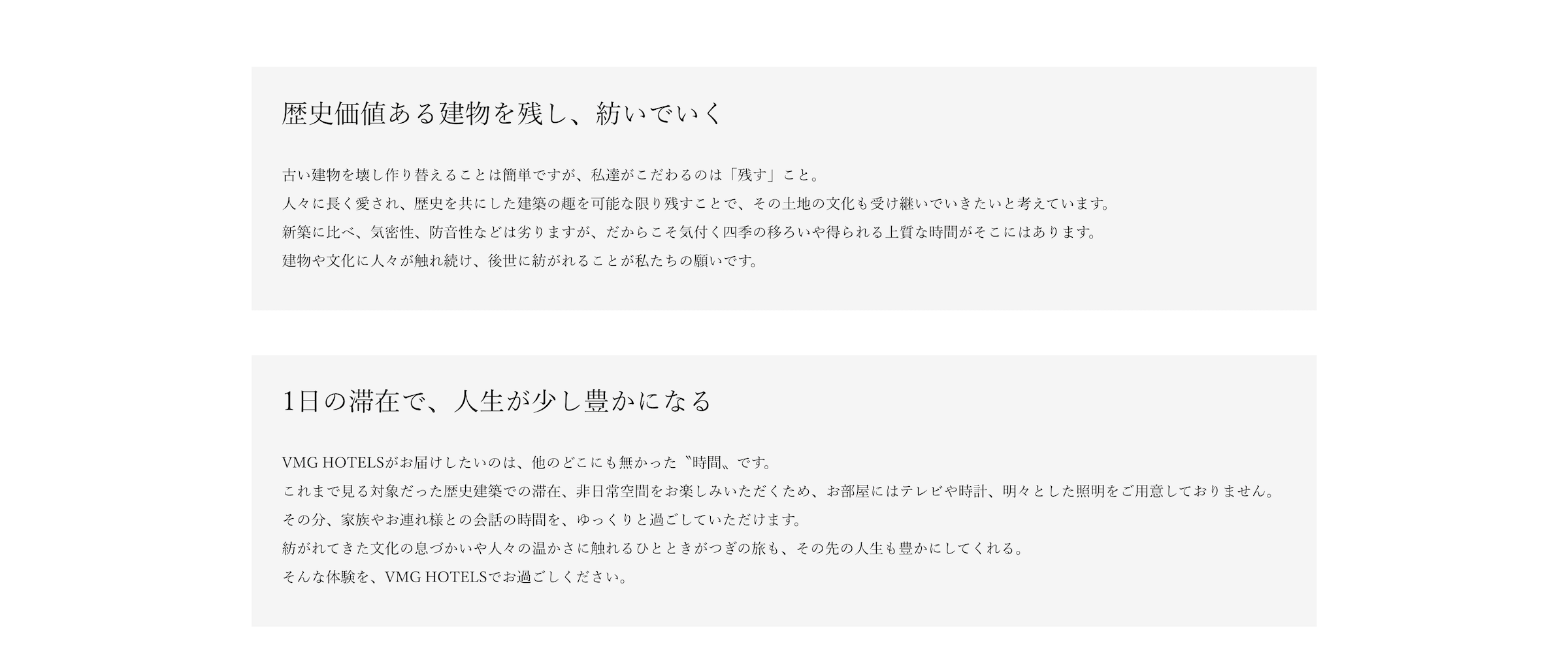 歴史価値ある建物を残り、紡いでいく