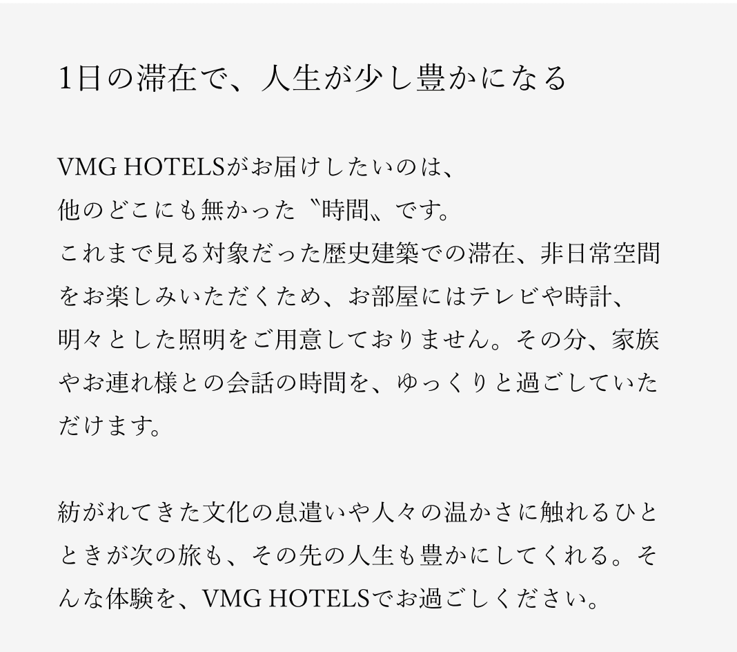 １日の滞在で、人生が少し豊かになる