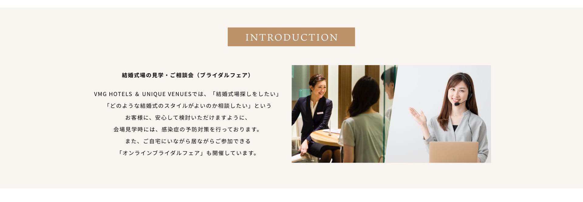 INTRODUCTION